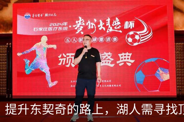 提升东契奇的路上，湖人需寻找顶尖搭档，里夫斯潜力有限