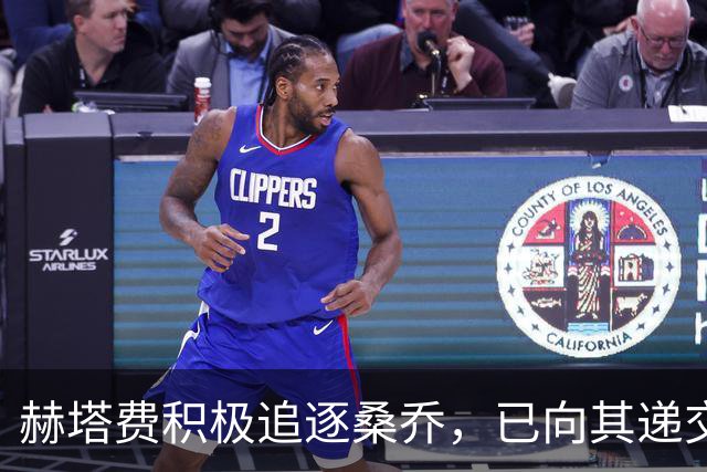 赫塔费积极追逐桑乔，已向其递交正式报价